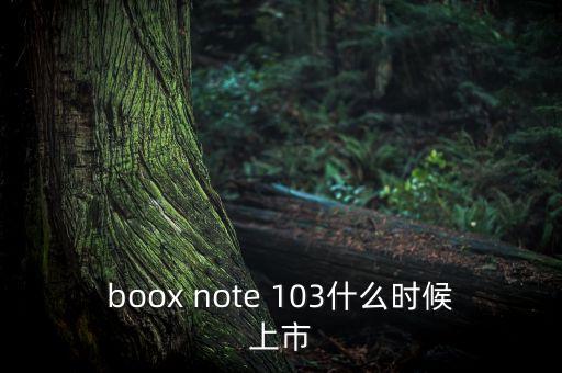 苯烯莫德什么時(shí)候上市，evision汽車什么時(shí)候上市