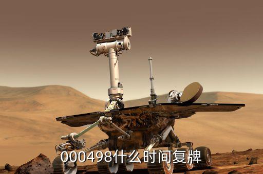 精倫電子什么時候復牌，武漢精倫電子股份有限公司