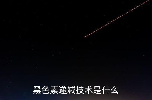 什么叫遞減養(yǎng)，魔獸世界敏銳盜賊PVP命中達(dá)標(biāo)精準(zhǔn)20達(dá)標(biāo)然后堆什么啊