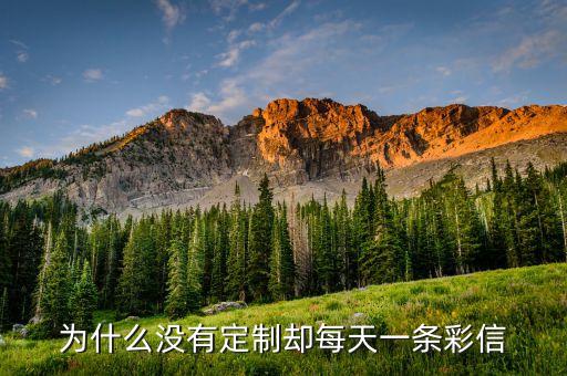沒(méi)有定制彩印業(yè)務(wù)為什么，我沒(méi)有開通彩印業(yè)務(wù)為什么對(duì)方打電話來(lái)有彩印