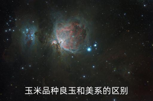 良玉系列品種都有什么，道寧集團(tuán)良玉財寶碧玉有那些品種