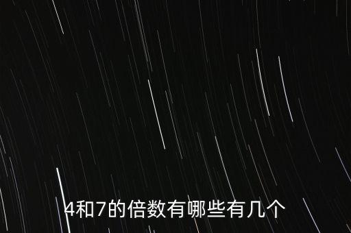 什么是利息保障倍數(shù)，碼分多路復(fù)用是什么