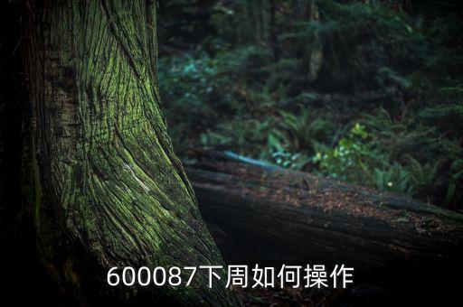 赫達(dá)股份擬什么價格上市，山東赫達(dá)股份今天漲多多少