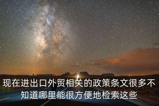 海關(guān)檢索除了按國(guó)別檢索還有什么，清關(guān)的貨物除食品類(lèi)和凍貨類(lèi)還有什么類(lèi)