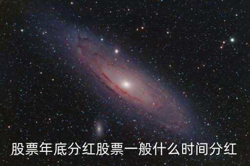 600104什么時(shí)候分紅，600104股票在2008年會(huì)不會(huì)分股派送