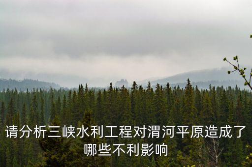 三峽水利為什么暴跌，重慶三峽水利再2016年五月發(fā)生了什么為何股票突然下跌很多