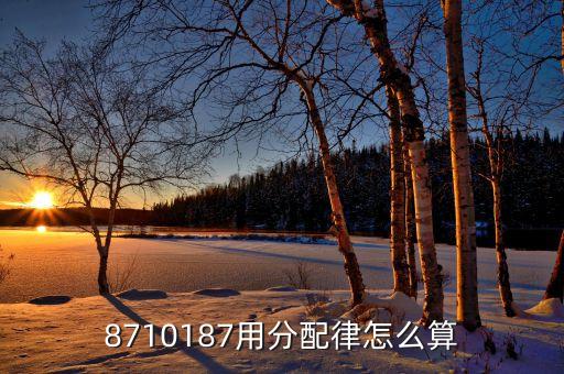 86 101市場法什么律，86x10186簡便算法