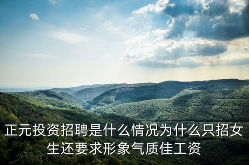 為什么投資公司女孩子，我和女友合伙開公司投資一人一半她接單子因?yàn)樗行┵Y源