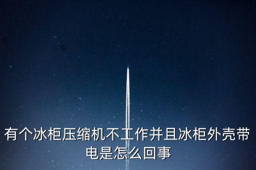 熔斷測試什么意思，停電了打什么電話