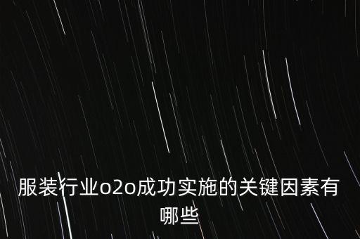o2o為什么出現(xiàn)，家裝設(shè)計(jì)行業(yè)O2O經(jīng)營模式的利與弊分析
