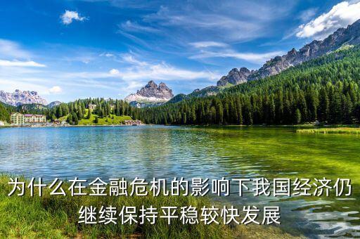 中國經(jīng)濟為什么還沒崩潰，2樊綱中國經(jīng)濟為什么沒有崩潰