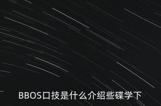 什么是空頭炮，打空炮是什么意思