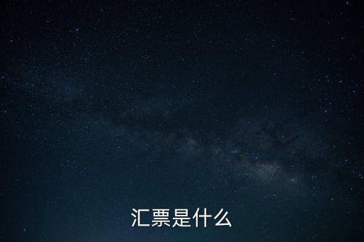 什么是票易票，汽車(chē)票預(yù)訂