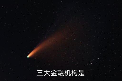 世界銀行是什么的統(tǒng)稱，多選題世界銀行是聯(lián)合國的專門機(jī)構(gòu)與其附屬的 和國際投資爭