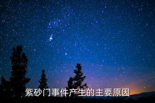 美的公司紫砂門為什么出爾反爾，日前美的紫砂煲用泥巴做原料的行為被央視每周質(zhì)量報告曝光