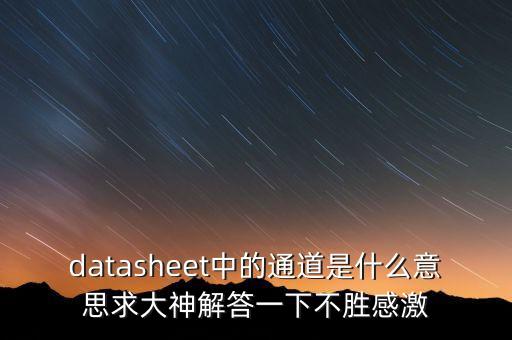 通道化什么意思，嚴(yán)禁公募基金通道化對(duì)股市有什么影響