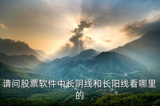 長陰線是什么意思，跳空高開長下影陰線啥意思