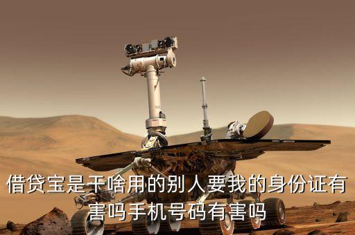 借貸寶賬號(hào)能干什么，企業(yè)版的借貸寶有什么主要的功能