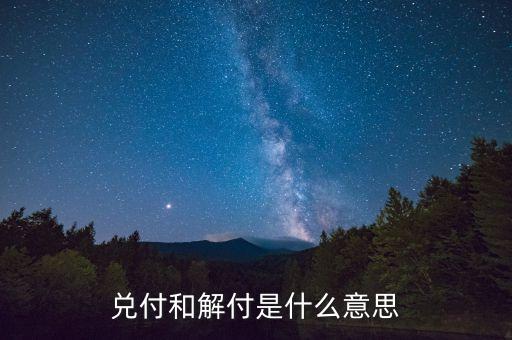 存款偏離度是什么意思，請(qǐng)問(wèn)中國(guó)農(nóng)業(yè)銀行向我賬戶完成轉(zhuǎn)定期交易人民幣10000是什么意思