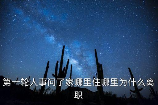 海聞為什么辭職，青島新聞網(wǎng)絡傳播有限公司為啥決定離職離職去哪里了