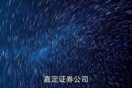 南翔有什么證券公司，上海股票開戶點(diǎn)靠近南翔鎮(zhèn)的地址
