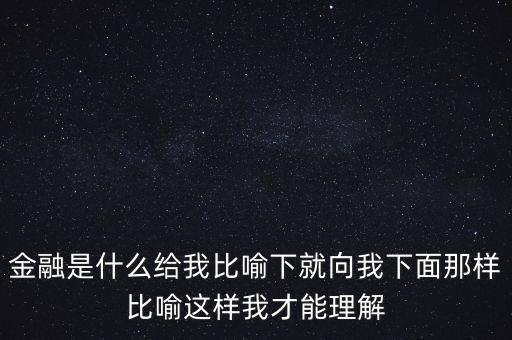 銀行拉皮條是什么意思，中介工作是什么意思