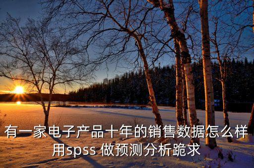 銷售數(shù)據(jù)包含什么，銷售數(shù)據(jù)包括哪些方面
