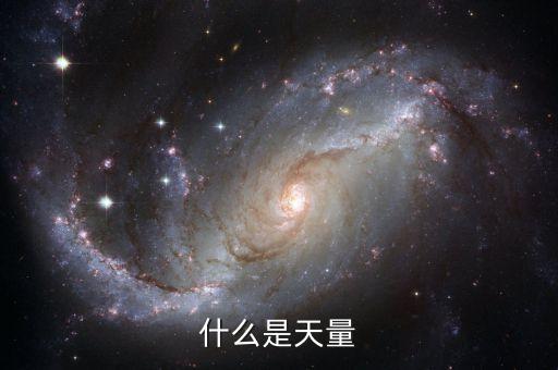 為什么天量天價，股票大漲放天量說明第二天要跌么