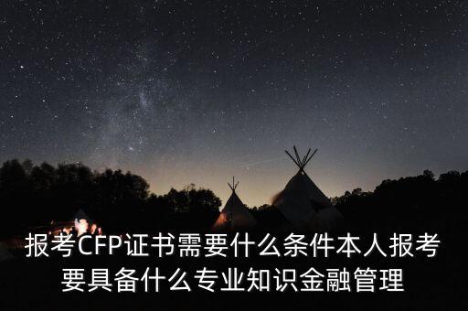 華江金融有什么資質(zhì)，金融公司一般辦理哪些資質(zhì)證書(shū)