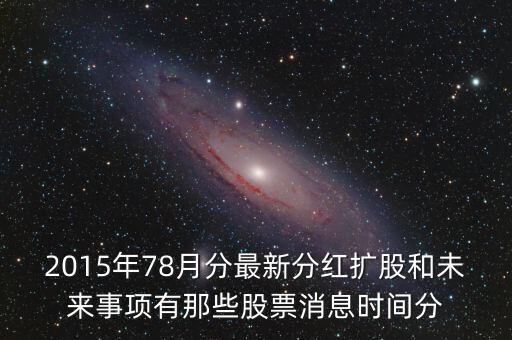 中國(guó)平安什么時(shí)候出2015年三季報(bào)，上市公司的2015年財(cái)務(wù)報(bào)表什么時(shí)候能出來(lái)
