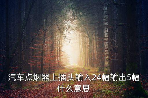 什么是出五幅，支付寶五幅一天有規(guī)定幾張幅嗎