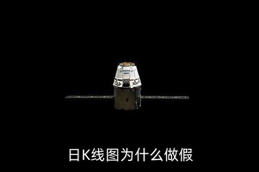 股票里的買賣盤為什么可以作假，股票成交內外盤數據可以做假明明是以賣出成交的可以在詳盤里顯