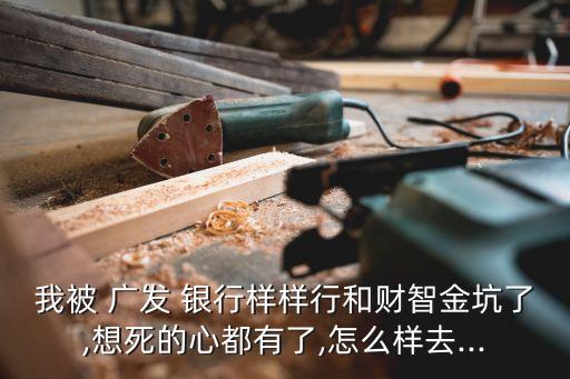 廣發(fā)銀行與恒昌財(cái)富