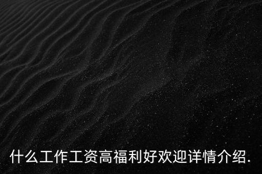 荷蘭銀行高管,ING荷蘭銀行