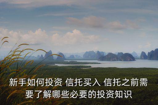 保險公司購買信托產(chǎn)品,平安保險公司信托產(chǎn)品
