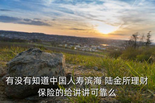 陸金所基金還免管理費(fèi)嗎