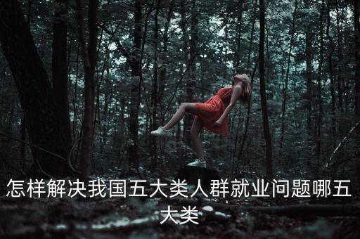 中國(guó)新一輪下崗潮,2023中國(guó)下崗潮