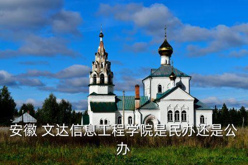 文達集團老總破產,安徽文達集團老總