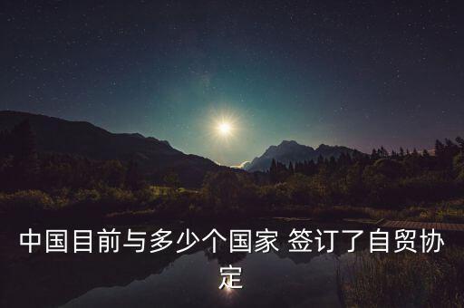 中國巴基斯坦簽訂,巴基斯坦為什么和中國這么好