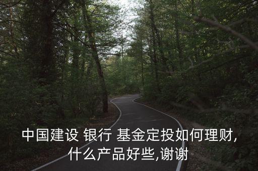 銀行基金配資業(yè)務,銀行開展基金業(yè)務可以獲取什么