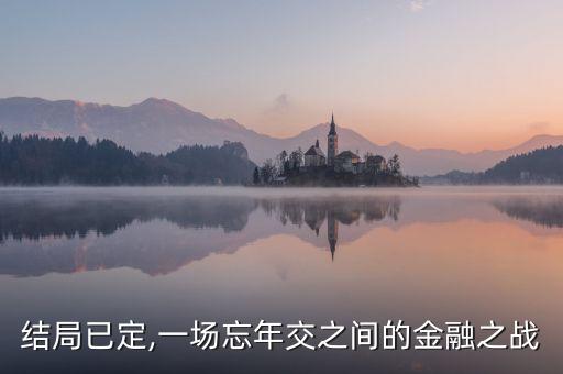 2015中國(guó)貨幣戰(zhàn)爭(zhēng),中國(guó)和美國(guó)的貨幣戰(zhàn)爭(zhēng)
