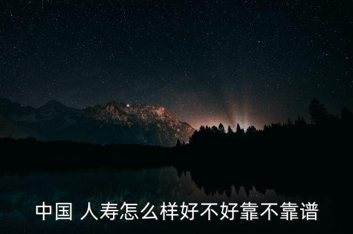 中國人壽總部對大學(xué)生保護(hù)政策