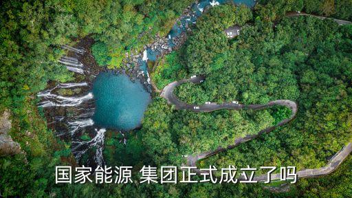 國電集團(tuán)開會,國電投資集團(tuán)招聘信息