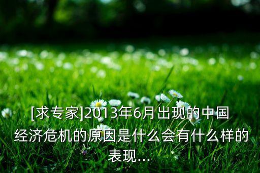 中國經(jīng)濟危機很嚴重,2023年的經(jīng)濟危機嚴重嗎