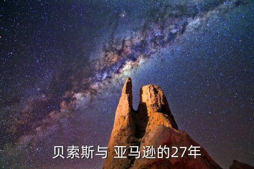1999亞馬遜股票,亞馬遜股票最高價(jià)是多少