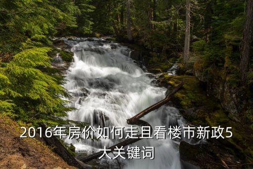 銀行化解房地產(chǎn)庫(kù)存,銀行房地產(chǎn)客戶(hù)風(fēng)險(xiǎn)化解措施