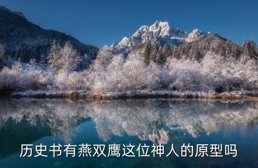 內蒙古銀行燕英雄行長