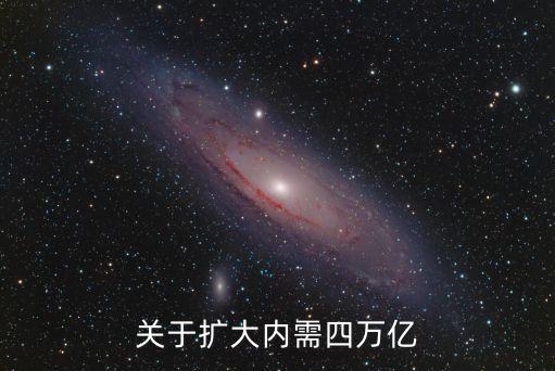 4萬(wàn)億元投資計(jì)劃,國(guó)家12萬(wàn)億重大項(xiàng)目投資計(jì)劃