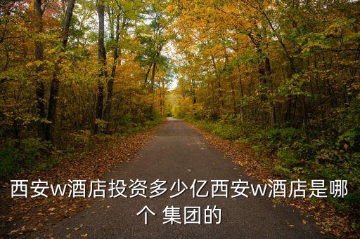 成商集團萬豪,希爾頓是萬豪集團的嗎