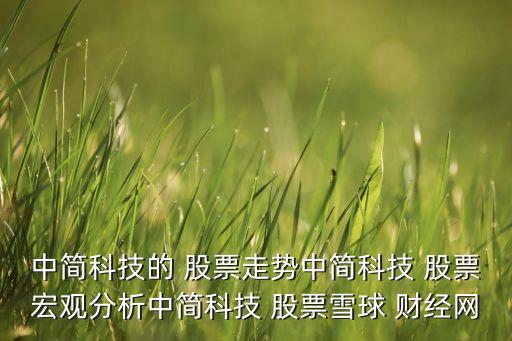 300066股票財(cái)經(jīng)中國(guó)網(wǎng)